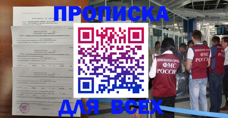 временная регистрация госуслуги в Ершове
